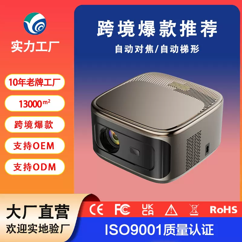 【跨境爆款】2025年外贸高清4K智能家用投影仪电动对焦5G墙投卧家