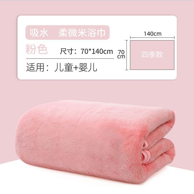 사계절 _ pink_70 리 140cm