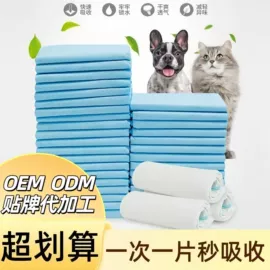 宠物尿片