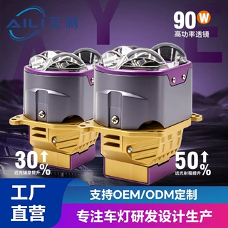 新品汽车激光大灯五龙珠AY01透镜大灯大功率超强穿透led汽车大灯