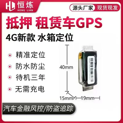 Car water tank GPS locator wireless waterproof anti-theft long standby installation-free mortgage rental car manufacturers wholesale (GPS Locator)