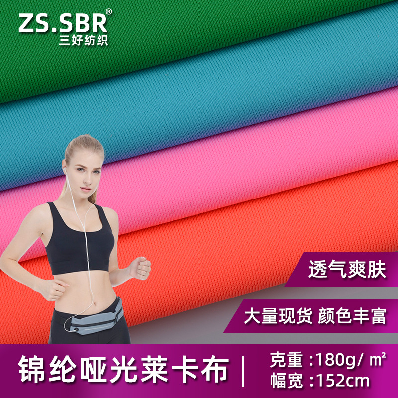 锦纶弹力亲肤抗紫外线冰凉滑爽防晒服面料 冰丝UPF50+莱卡拉架布