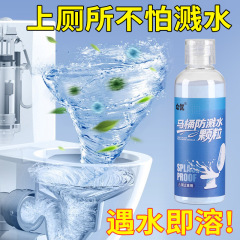 马桶防溅水颗粒防溅神器厕所卫生间如厕除异味拉粑粑除臭泡沫香薰