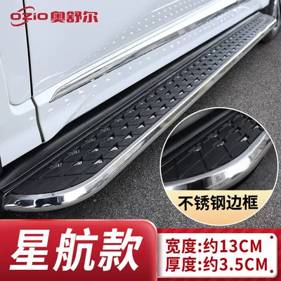 Car Welcome Side Pedal, Dekorativ pedal başlıqları - star-navigation-modeloriginal-car-design-trumpchi-gs32023-2023-models