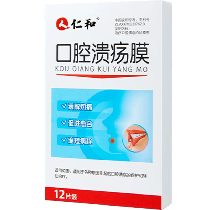 Пленка от язв на деснах Renhe, 12 штук в упаковке, компактная и портативная, готова к немедленной отгрузке, без следов после применения, оптом и дропшиппинг, большие объемы, отличная цена.