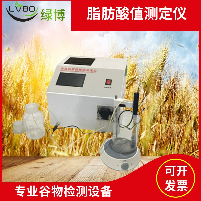 Ханчжоу lvbo JZSG-II автоматический многоканальный тестер значений жирных кислот (опционально)