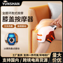 跨境膝盖热敷神器按摩器家用智能电加热护膝按摩仪电动膝关节理疗