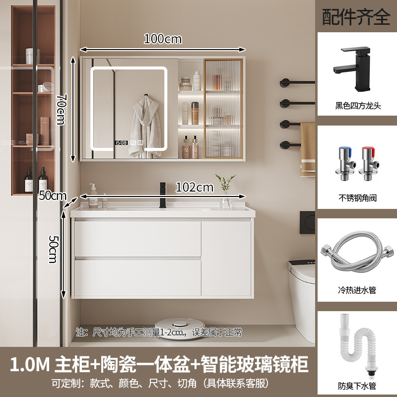 100 유리문 스마트 캐비닛 + 세라믹 일체형 세면대