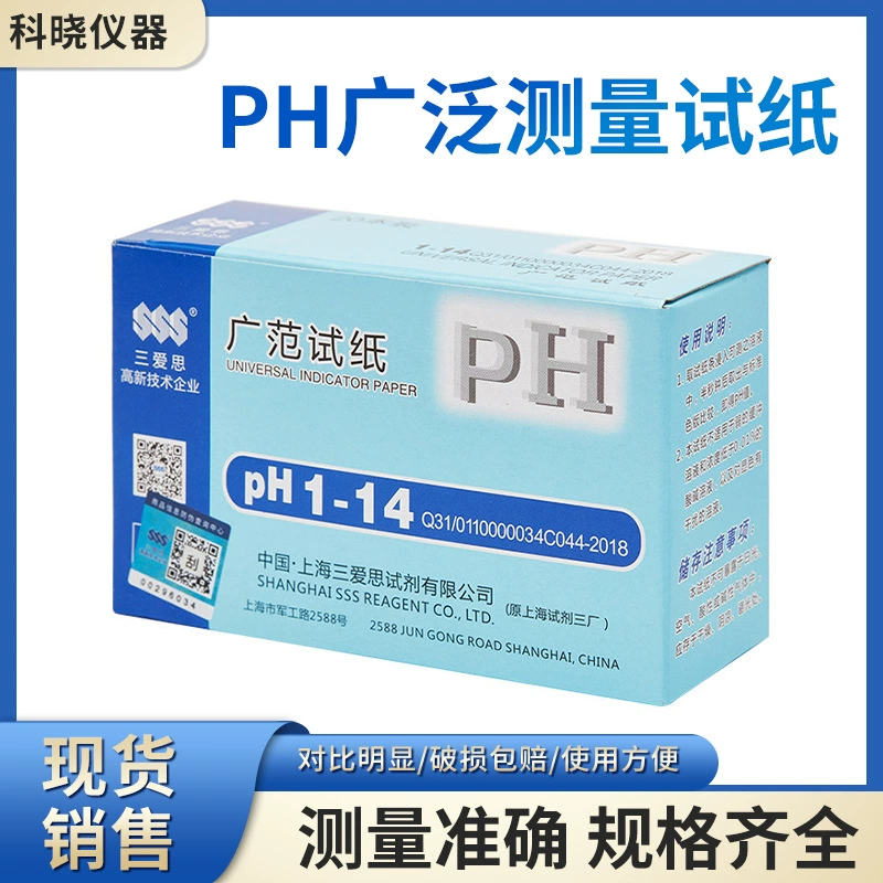 Sanaisi PH Guangfan 1-14 Тестовая Бумага Косметика для аквариума школьная канализация амниотическая жидкость pH тест