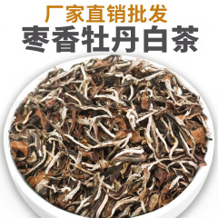 2016秘蔵老白茶特級散白牡丹福建本場陳香棗香明前茶葉ばら積メーカーロット