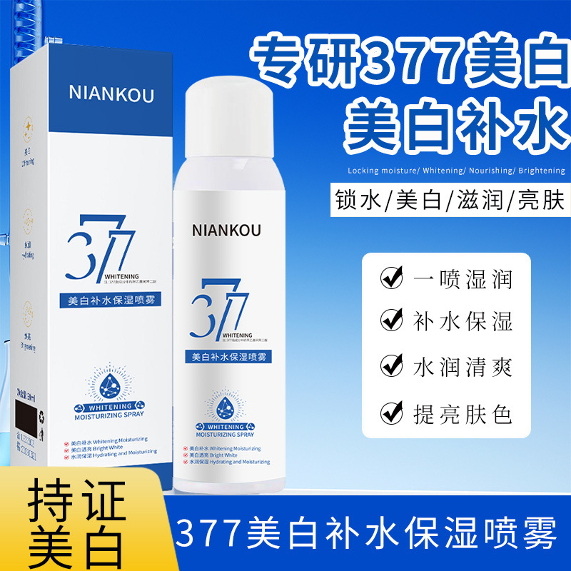 377 Whitening, Hydrating, Moisturizing Water Spray, Brightening Essence, Anti-Wrinkle Repair, Dry Skin Toner, Long-Lasting, Non-Removing Makeup