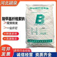 供应羧甲基纤维素钠食品级增稠剂CMC食品级羧甲基纤维素高粘度