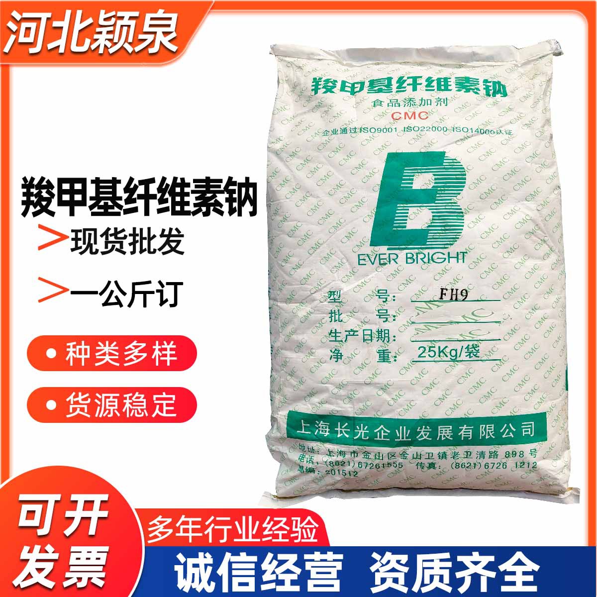 供应羧甲基纤维素钠食品级增稠剂CMC食品级羧甲基纤维素高粘度