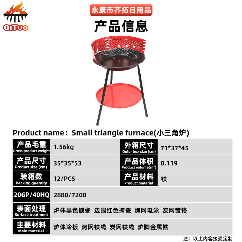 Barbacoa portátil de jardín doméstico transfronterizo, parrilla redonda, parrilla, barbacoa al aire libre, parrilla de barbacoa, fábrica al por mayor