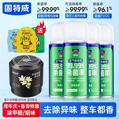Spray for Car Use, Air cooling agent for vehicle - 4-bottles-of-green-tea-special-offer-of-balm-free-scented-tablets3