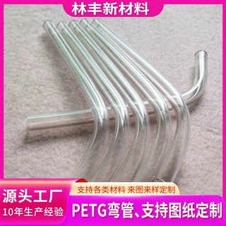 东莞工厂食品级petg透明管90度180度U形弯管水箱换水管潜水呼吸管