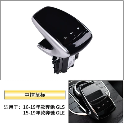 Suitable for Mercedes-Benz C-Class: Digər kuzov və aksesuarlar - w166-central-control-mouse-assembly