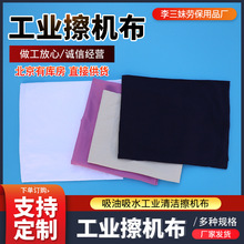 供应杂色全棉擦机布大块碎布头易吸油棉浅布厂家工业杂色抹布散装