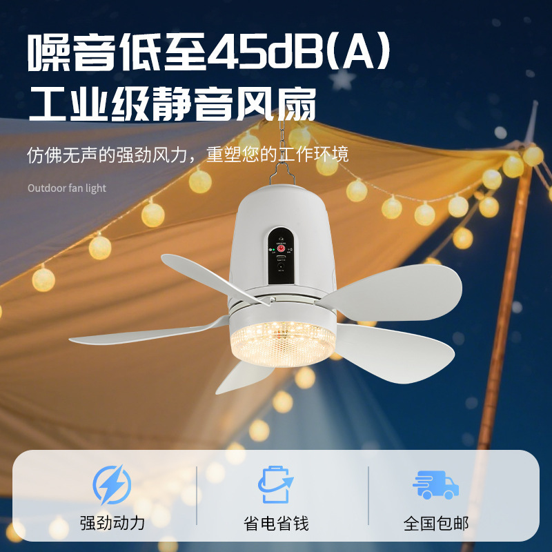 Solar Fan Light with Silent Brushless Motor for Dormitory and Farm Cooling, High Wind Power Ceiling Fan, USB Rechargeable for Outdoor Use