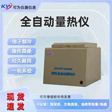 生物质燃料热值仪可代发量热仪厂家自动热量计自动氧弹量热仪智能