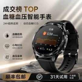 智能手表;儿童智能穿戴;老人智能穿戴