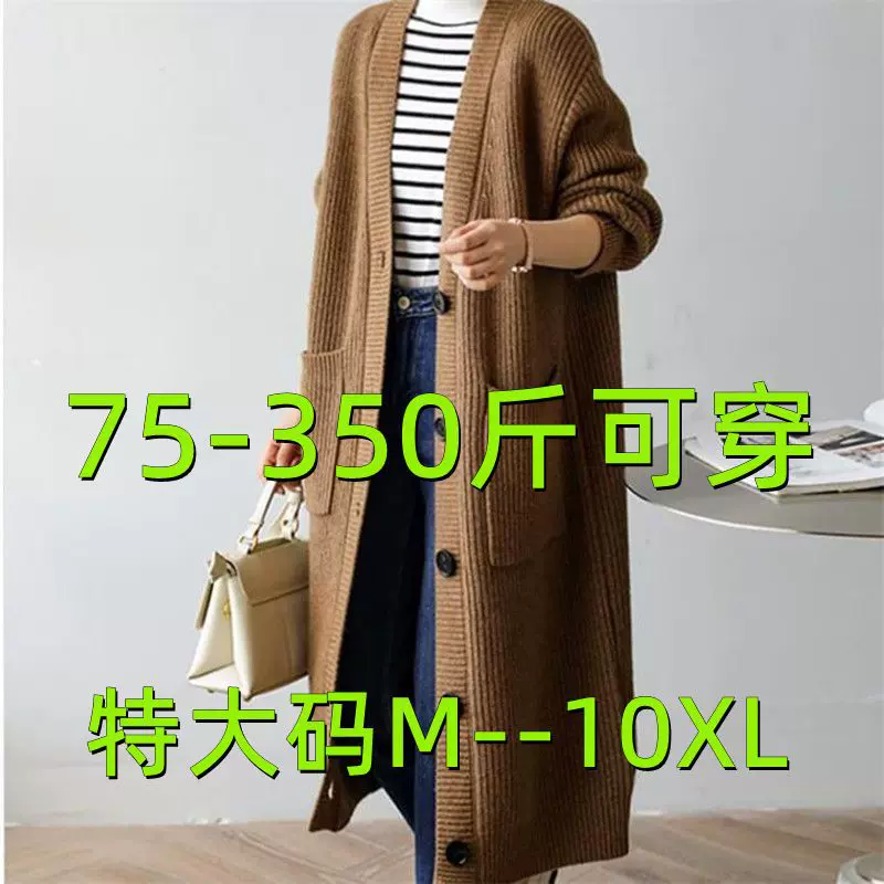 特大码胖mm350斤中长款开衫毛衣外套女秋冬宽松时尚慵懒风针织衫
