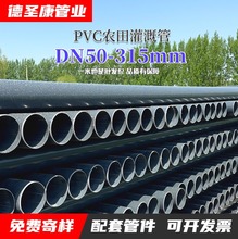 �r���ȹ�DN50-315 �͉��@��ݔˮ��ȹ�pvc��ɫ�oˮ�ܺӱ����}��