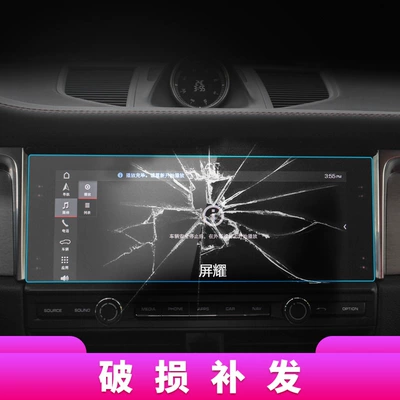 Tempered Glass Film: Porsche Other Automotive Interior Supplies