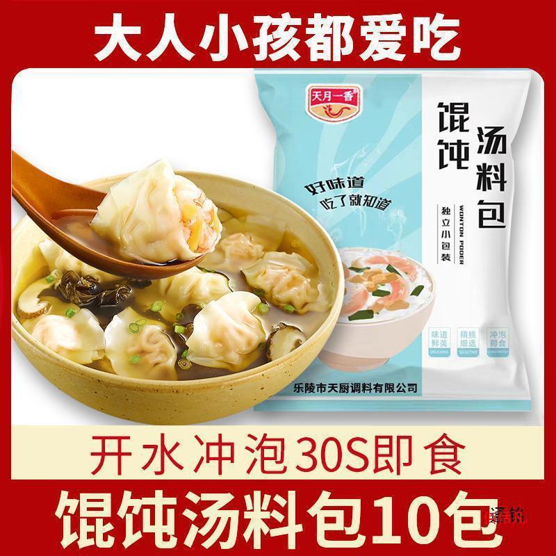 汤料包海带紫菜汤群虾皮速食汤冲泡小包压缩轻食即食旗舰店裙带菜|undefined