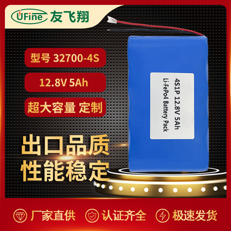 UFX32700-4S 12.8V 5000mAh 磷酸铁锂电池组，可充电电池