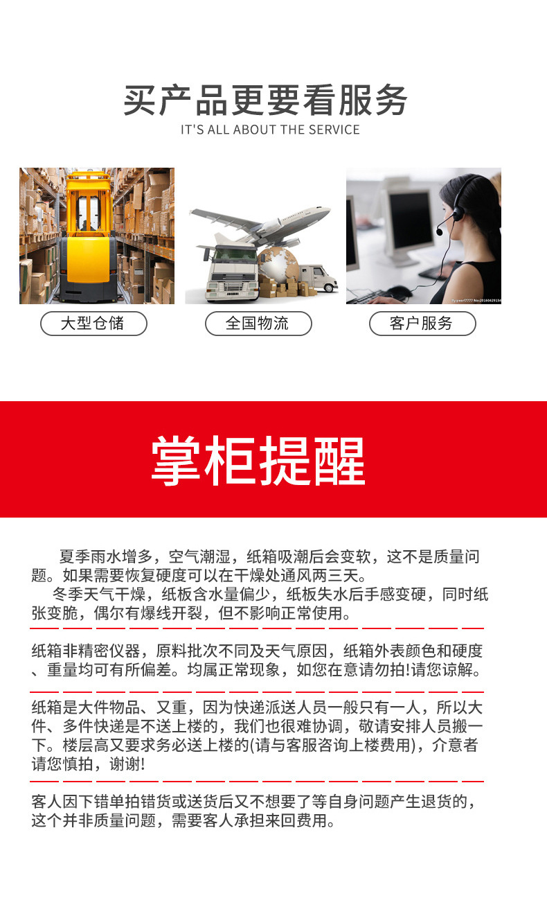 飞机盒详情页 (13).jpg