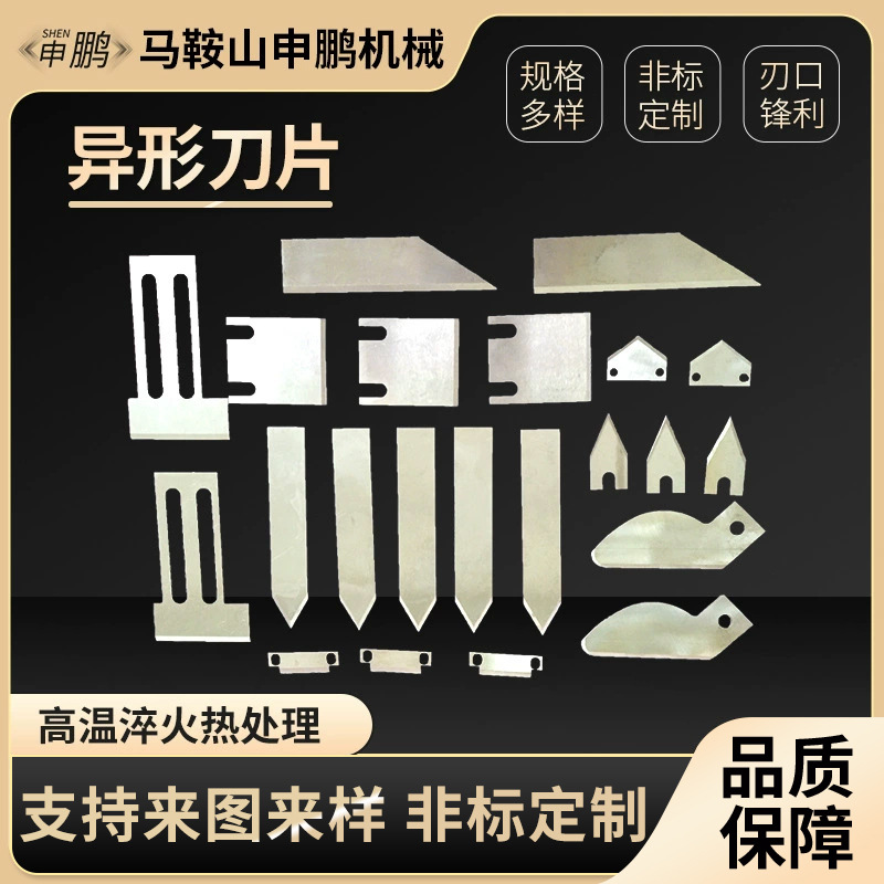 批发各种钨钢切割异型刀片 钨钢切割刀片 钨钢化纤切割刀