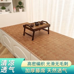 Summer Ice Rattan Balcony Mat Chinese Rattan Mat Bay Window Mat Living Room Window Sill Bamboo Mat Thickened Tatami Manufacturer