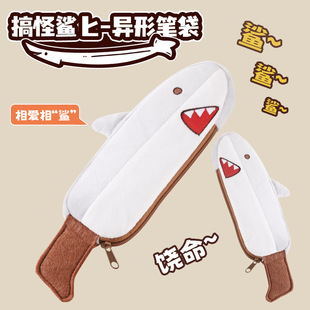 新款搞怪鲨鱼笔袋创意鲨匕学生文具袋大容量文具收纳袋-阿里巴巴