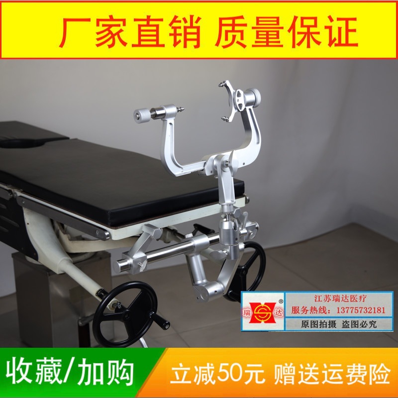 手术用头部支架四顶颅脑手术头架医院神经外科多功能三顶手术头架