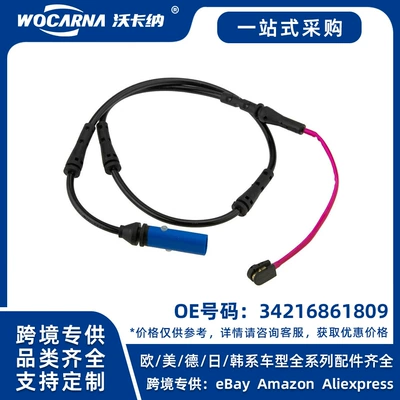 34216861809 34216890792 Brand New Suitable for Bmw Rear Brake Sensor Cable (Other brake systems)
