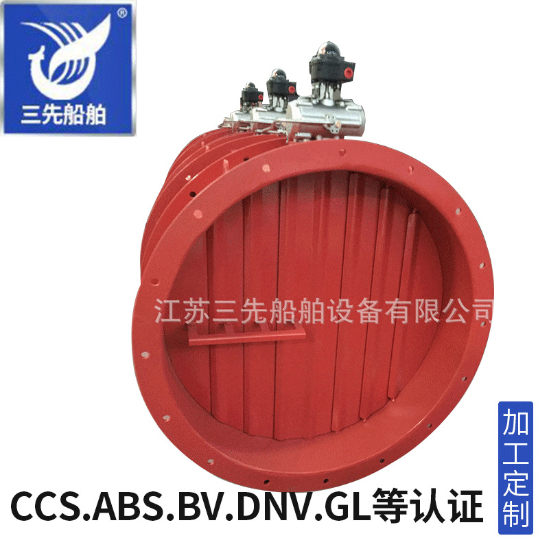 厂家销售 船舶海工用气动防火风闸 船舶防火风阀 船级社认证