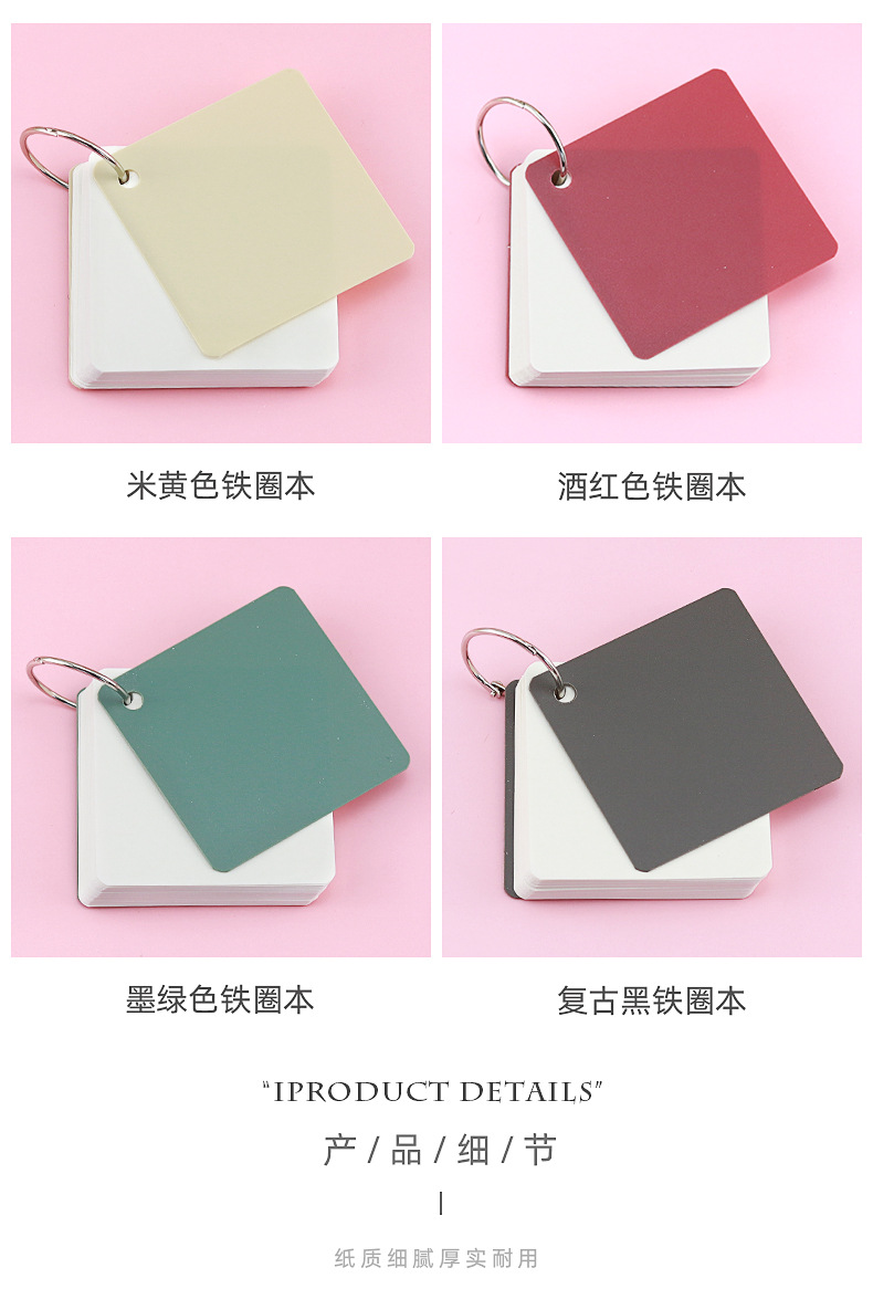 PP空白铁圈本_03