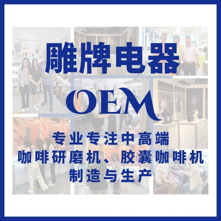 Coffee blade, capsule, coffee machine, direct factory sales