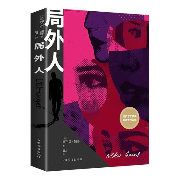 Outsider [Genuine] Single volume