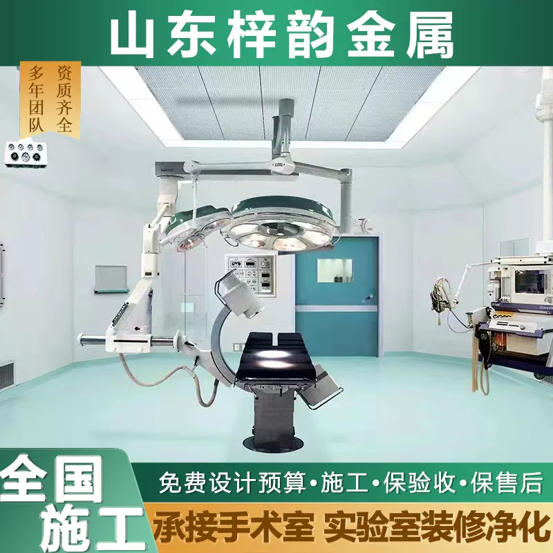 手术室设计施工 口腔医院层流净化 千百级电解钢板手术室净化装修
