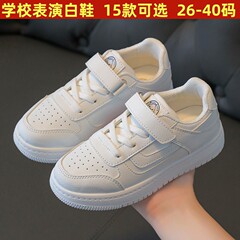 子供の靴の白い運動靴の皮の子供靴の女の子の白い靴の春秋のタイプの小学生の男の子のレジャーの板靴