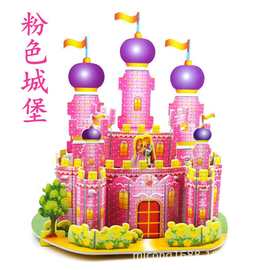 一件代发3D立体拼图儿童早教幼儿园手工diy玩具地摊厂家直销 玩具