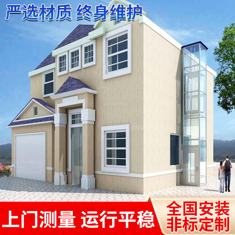 家用电梯小型别墅电梯室内外二三层自建房阁楼家庭电梯升降台厂家