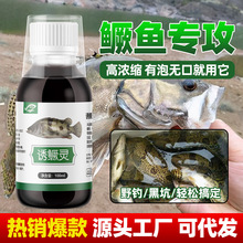 诱鳜灵钓鱼小药添加剂鲫鲤草鳊鳜鱼淡水鱼腥香味浓通用假饵