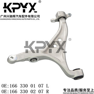 适用于奔驰W166X166前摆臂摇臂悬挂拉杆OE:1663300107 1663300207-阿里巴巴