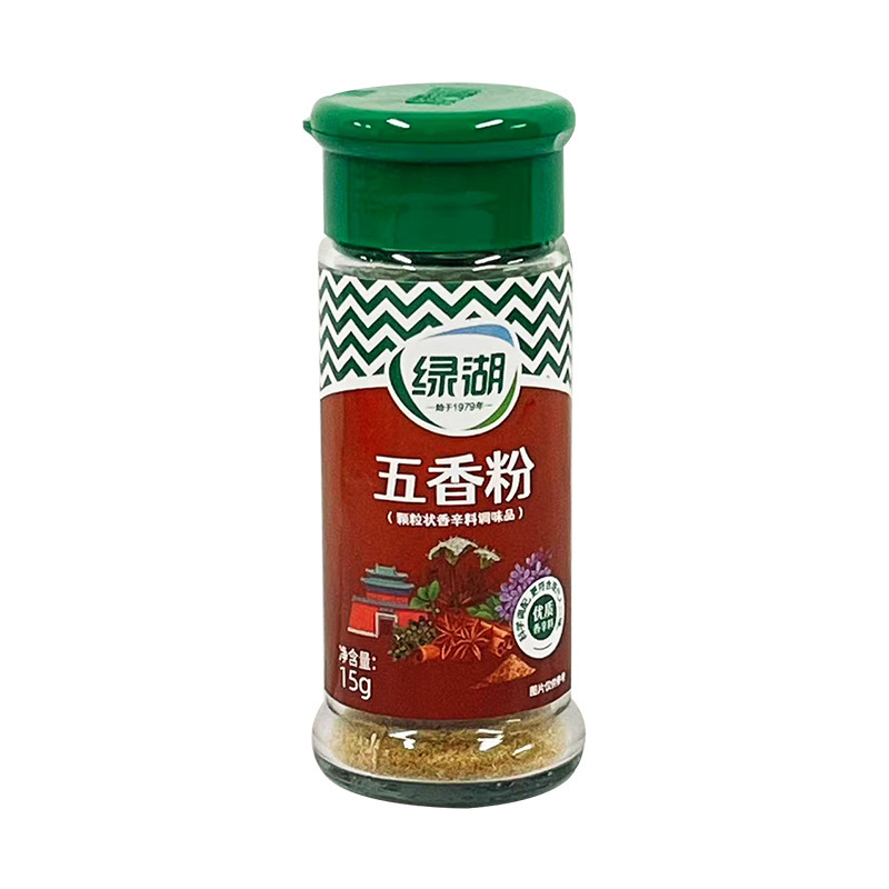 緑湖胡椒粉サンショウ粉味椒塩クミン粉焼き粉唐辛子粉小瓶家庭用香辛料|undefined