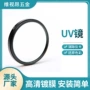 通用型相机单反保护镜