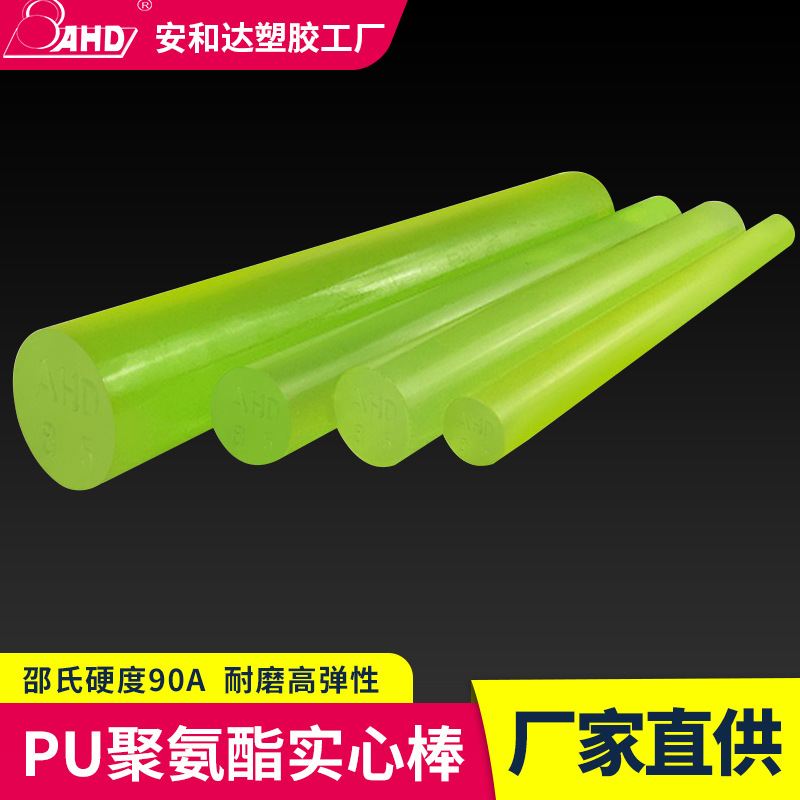 90A高硬度聚氨酯棒 耐磨优力胶棒 减震弹性橡胶棒 加工缓冲异形PU