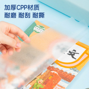 Deli 70602 Book Cover Film Self-Adhesive Book Cover Transparent Frosted Waterproof and Anti-Fouling Book Leather Cover for Primary and Secondary School Students Thickeneded